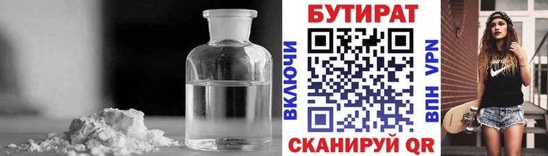 Бутират BDO 33%  мориарти формула  Каргополь 