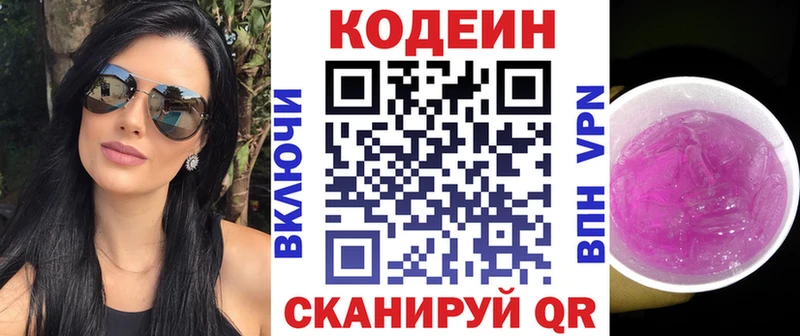 где купить наркоту  Каргополь  Codein Purple Drank 